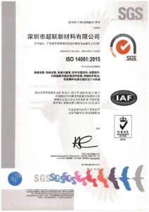  ISO14001：2015认证
